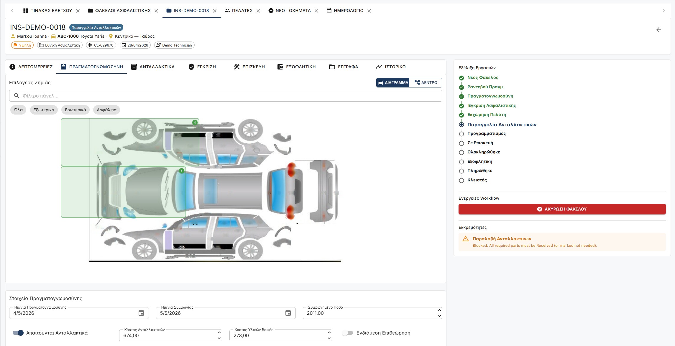 Auto Repair — Vehicle damage diagram