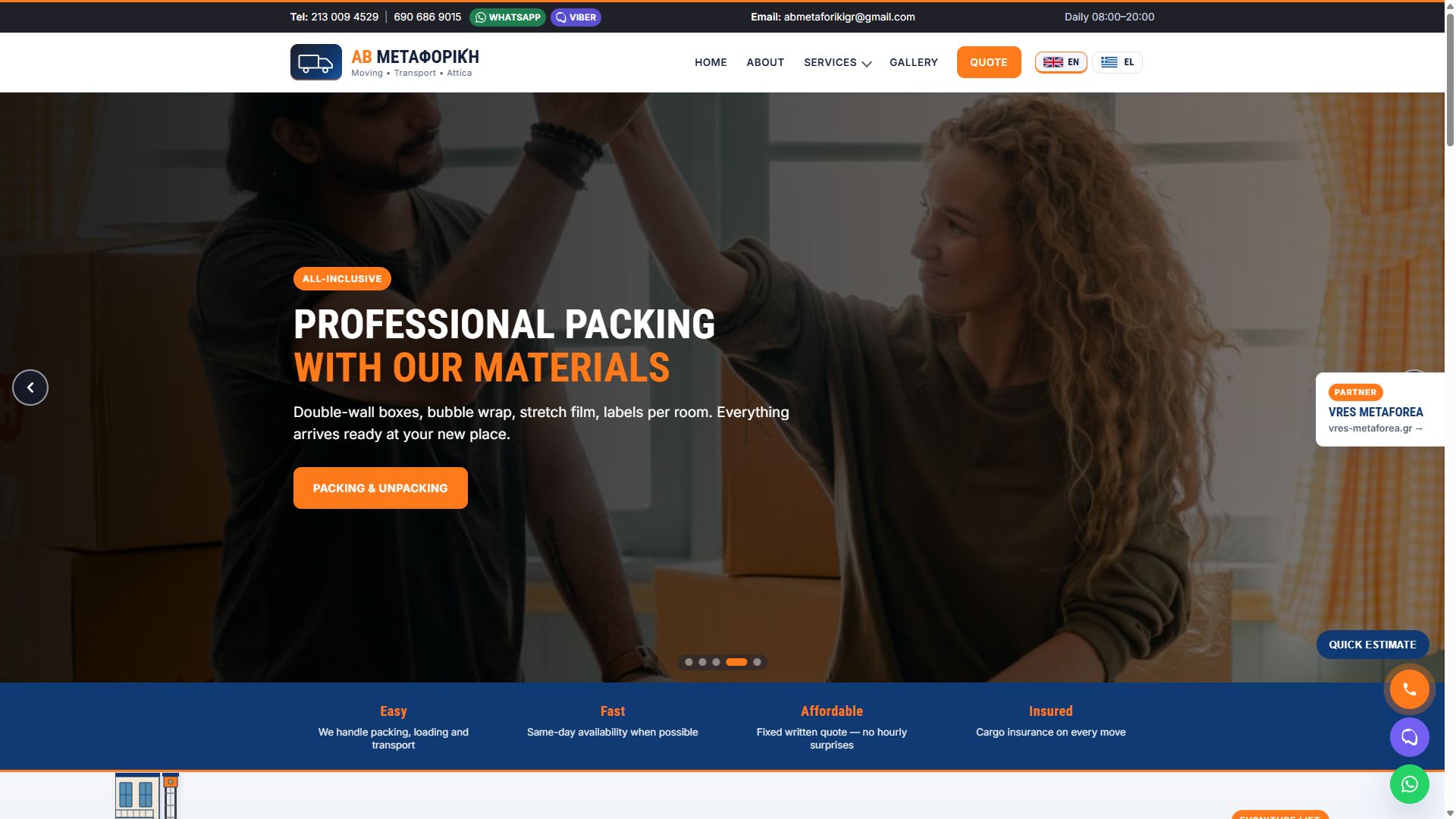Metakomiseis Attikis — Homepage hero