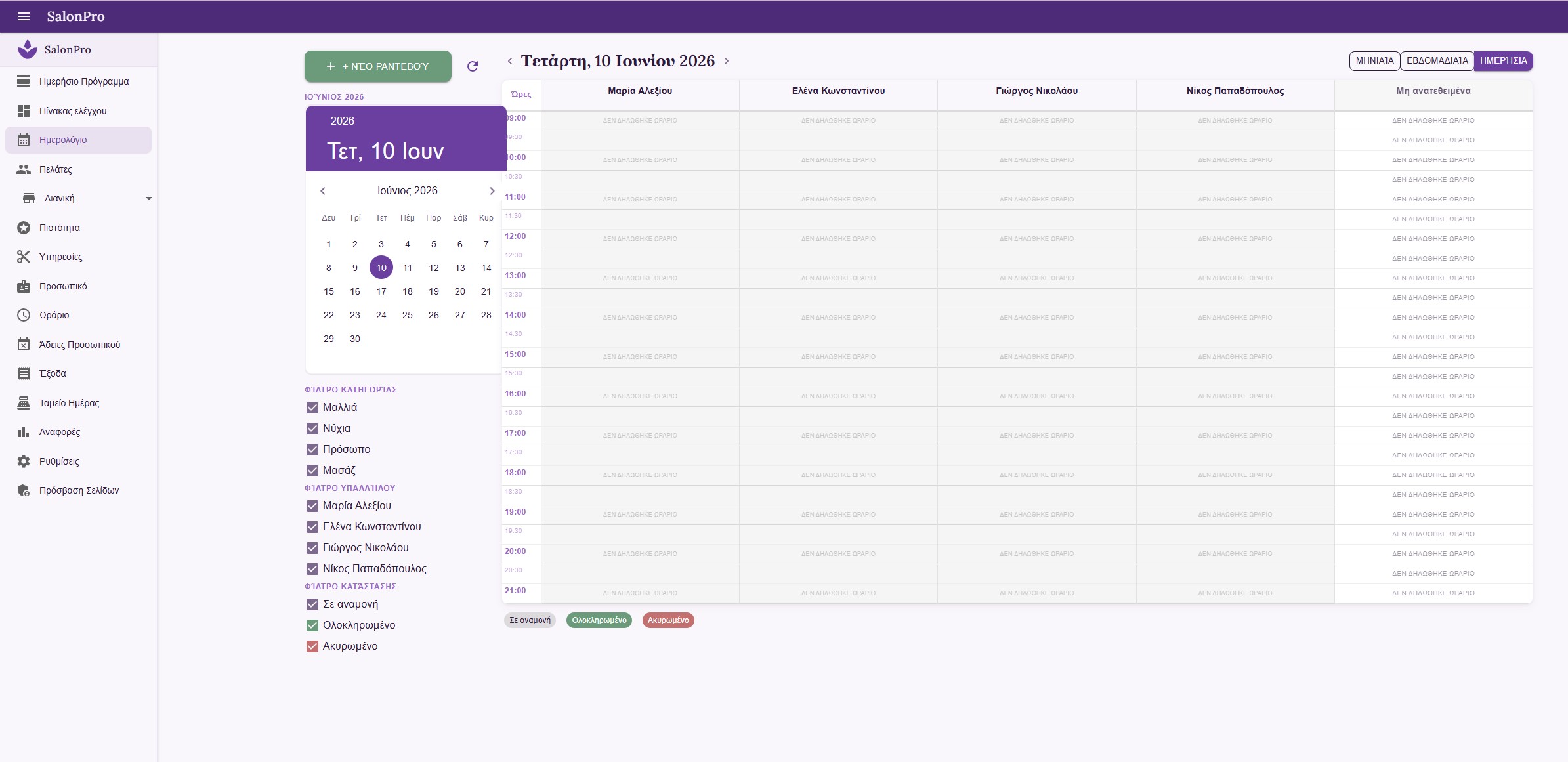 SalonPro — Staff appointment calendar