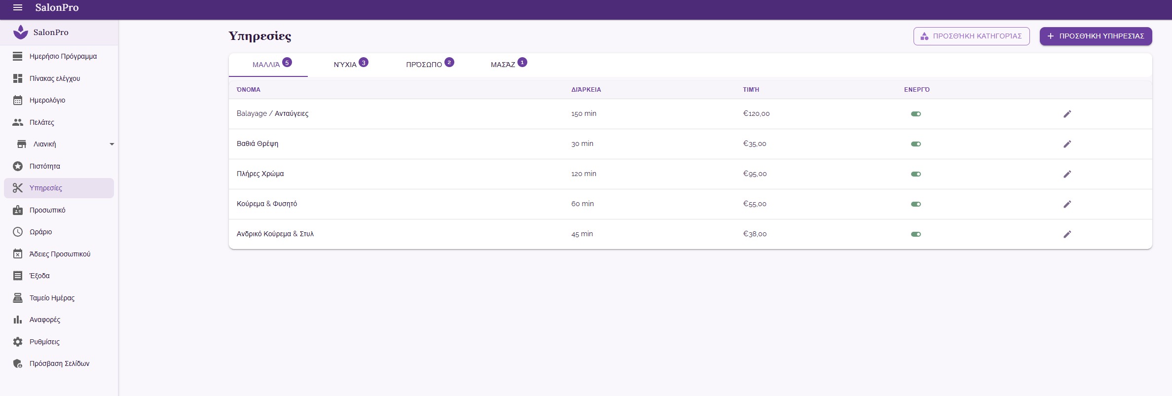 SalonPro — Services management with pricing